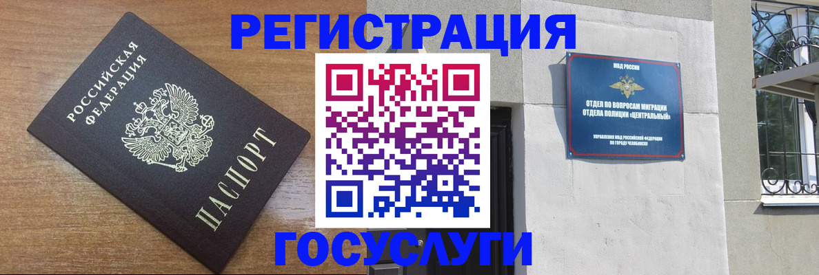временная регистрация адрес в Реже